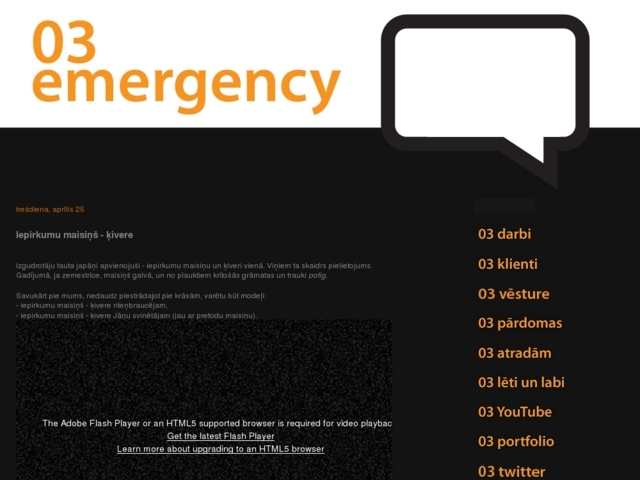 Emergency, SIA