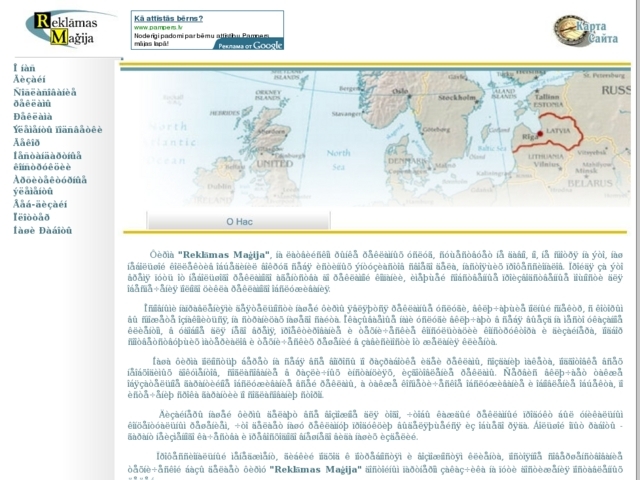 Reklāmas maģija, SIA